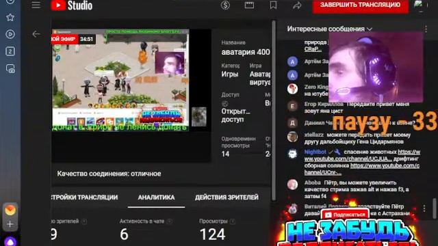 аватария 400 одноклассники смотреть онлайн