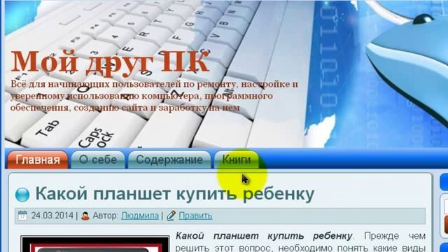 Установка рекламных блоков AdSense на сайт смотреть онлайн