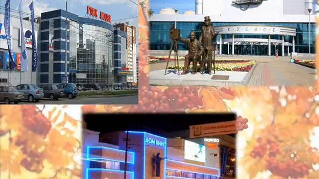 Мой родной город Екатеринбург (Свердловск) смотреть онлайн