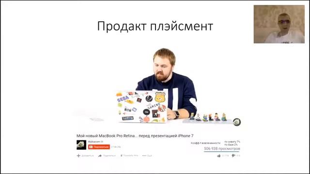 Скрытая реклама .Что такое продакт плейсмент ? смотреть онлайн