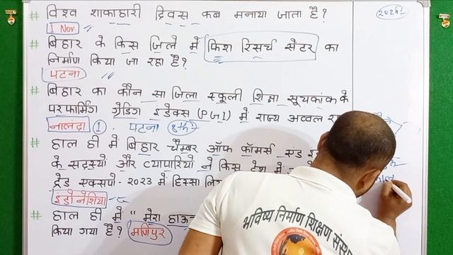 DAILY IMPORTANT CURRENT AFFAIR!! BIHAR SPECIAL, STATIC GK, IMPORTANT FACTS BY KUNDAN KUMAR смотреть онлайн