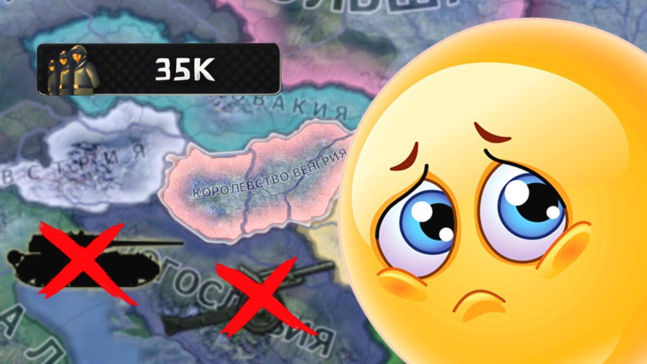 Я НЕ Нарушил Трианон в Hoi4 смотреть онлайн