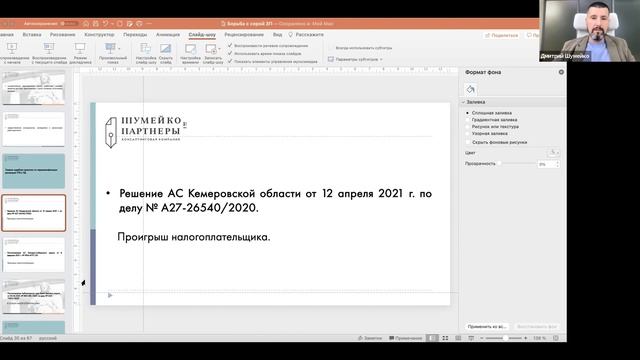 Борьба с "серой" зарплатой. Место битвы - Россия смотреть онлайн