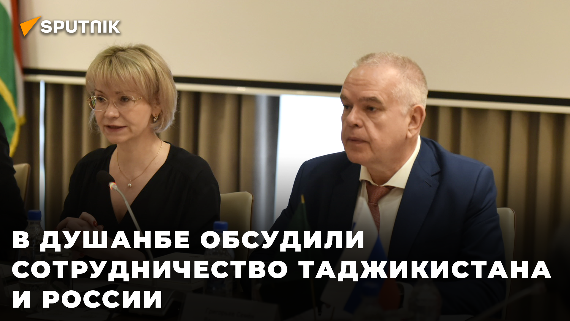 В Душанбе прошла сессия "Цивилизационный диалог РФ и стран ЦА" смотреть онлайн