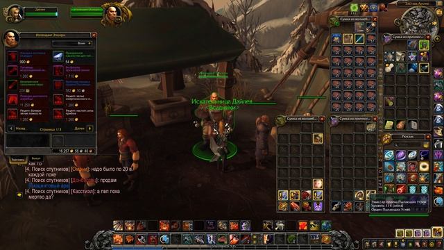 Где находится вендор "Орден Пылающих углей". WOW BFA 8.0.1 смотреть онлайн