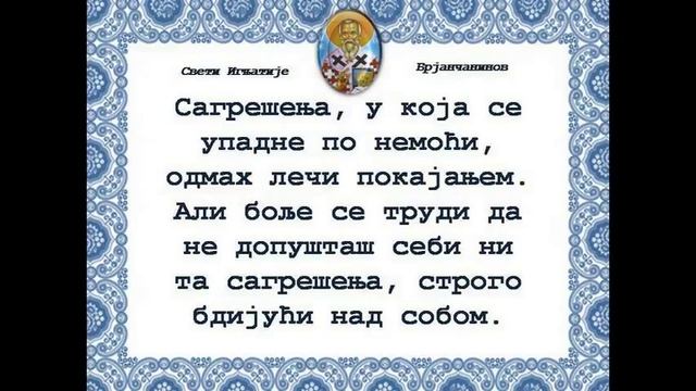 Не скрећи са правог пута смотреть онлайн