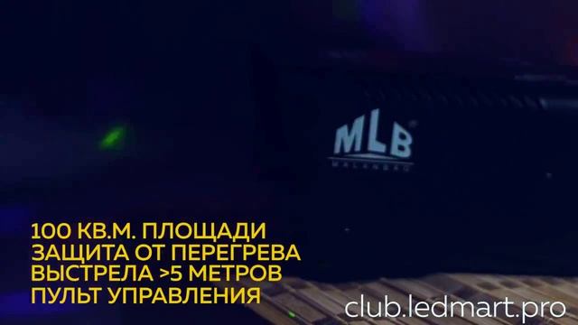 Светомузыка для домашних вечеринок смотреть онлайн