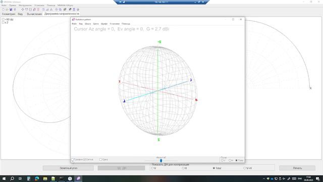 Лекция 3 - Расчет антенн, MMANA-GAL - Интенсив по приему космических данных смотреть онлайн