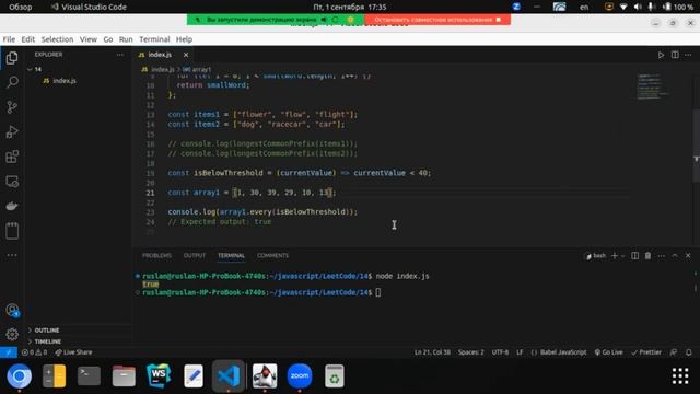 14 Longest Common Prefix смотреть онлайн