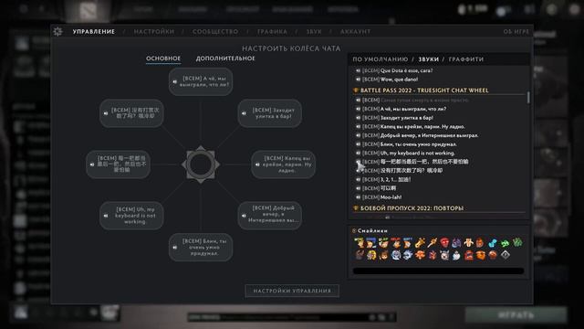🎼 Фразы колеса чата, которые были добавлены в сегодняшнем обновлении смотреть онлайн