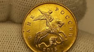 Цена от 1 до 20000 рублей.  10 копеек 2015 года. Московский монетный двор