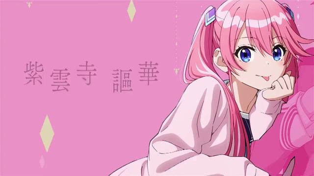 Shiunji-ke no Kodomotachi [Дети семьи Сиундзи] - Анонс аниме (2025) смотреть онлайн