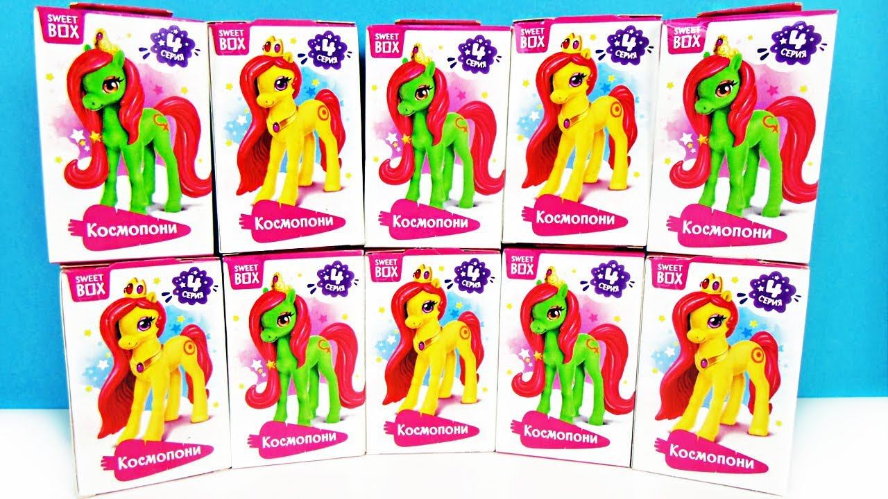 КОСМОПОНИ 2019 СВИТ БОКС! Новые ПОНИ НА ЛАДОНИ 4 серия, сюрпризы, игрушки Pony Sweet Box Surprise смотреть онлайн