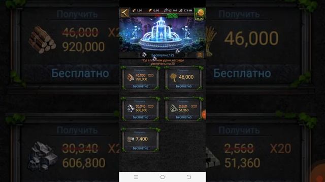 Золотой Фонтан ⛲ желаний, камни эволюции и ресурсов // Golden Fountain of wishes, evolution stones смотреть онлайн