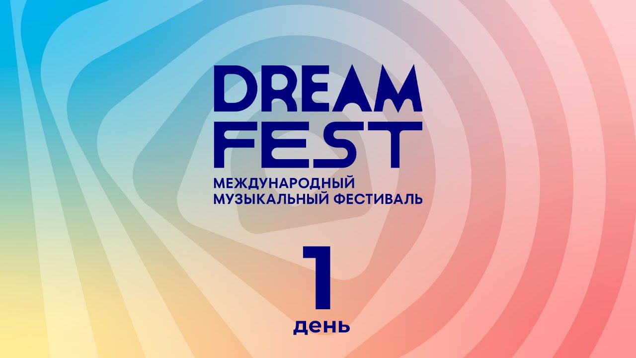 Дневники фестиваля Dream Fest / День первый / EMIN, Jason Derulo, Outlandish, IMANY, Люся Чеботина смотреть онлайн