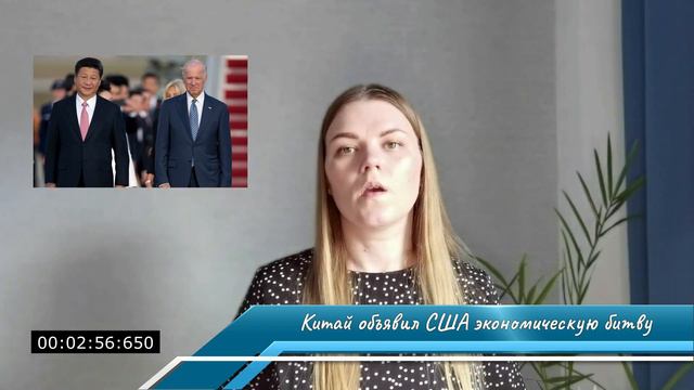 Вашингтон оказался не готов - Китай пошел в решительный бой против США смотреть онлайн