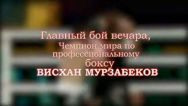 ВЕЧЕР ПРОФЕССИОНАЛЬНОГО БОКСА В КБР!!! смотреть онлайн