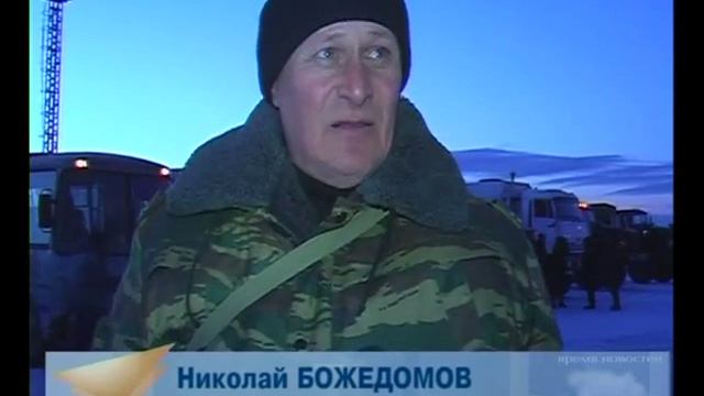 ВСТРЕЧА ОМОН