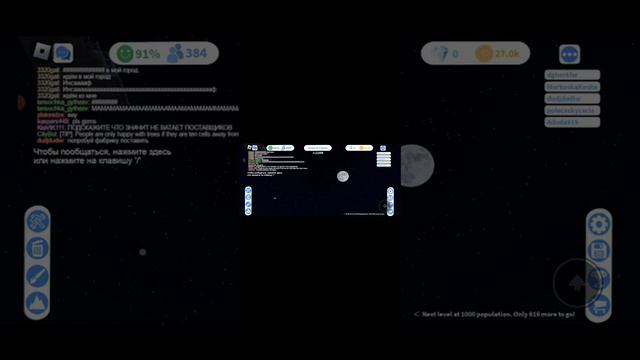 как строить город в игре Probox