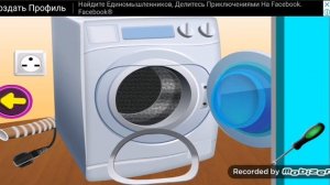 Игра для детей про стиральную машину