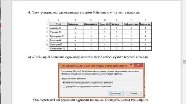 9 сынып ИНФОРМАТИКА 2 тоқсан #ТЖБ талдаулары #СОЧ #СОР #БЖБ смотреть онлайн