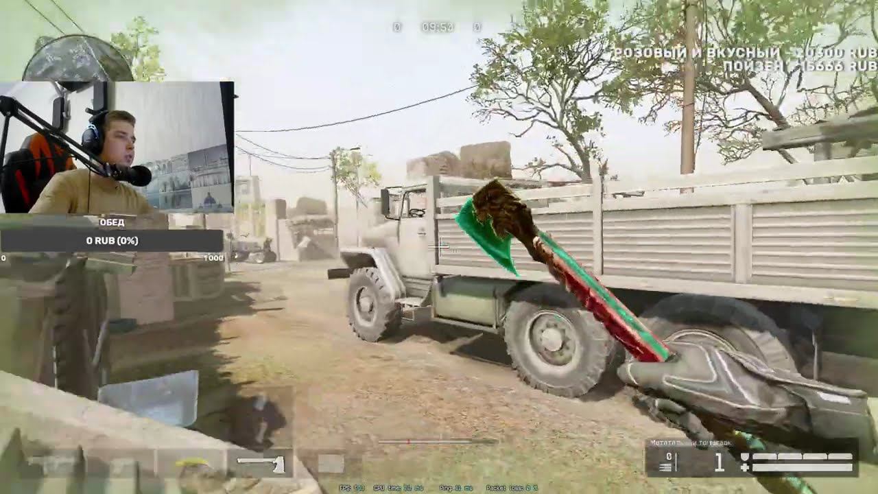 С ВАМИ ИГРАЮ СО СТАРОЙ МЕТОЙ В WARFACE / ЧТО У ВАС ЗДЕСЬ ПРОИСХОДИТ?) смотреть онлайн