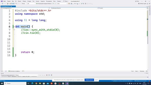 Основы C++, условный оператор [1] смотреть онлайн