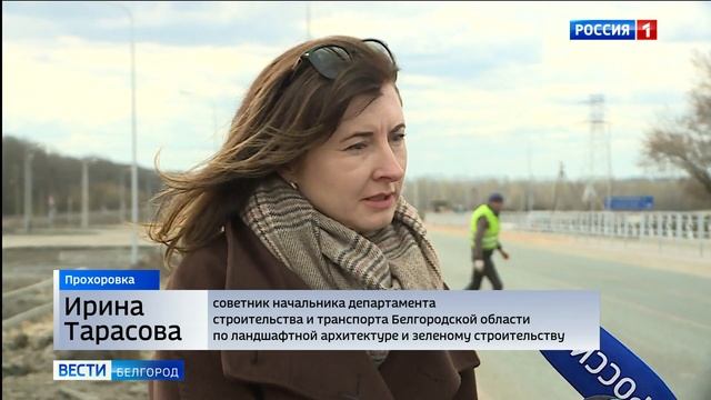 Близится к завершению строительство дороги Яковлево - Прохоровка смотреть онлайн