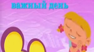 Заставка (Playhouse Disney Russia, 10.06.2012)