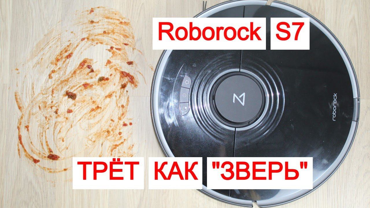 Roborock S7 - забудь об уборке на месяц! смотреть онлайн