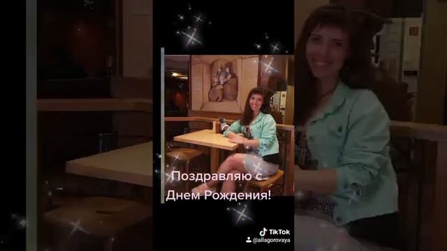 Наталье Лузгановой в День Рождения! смотреть онлайн