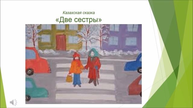 Урок Самопознания: Жизнь дана на добрые дела смотреть онлайн