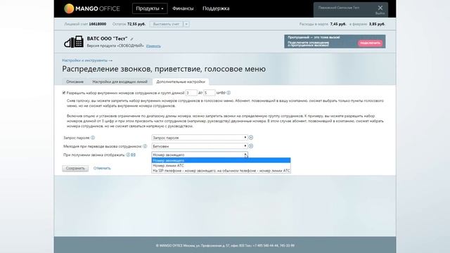 Правила определения номера смотреть онлайн