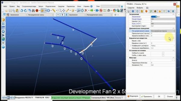 Моделирование подземной вентиляции с VentSim Visual Design