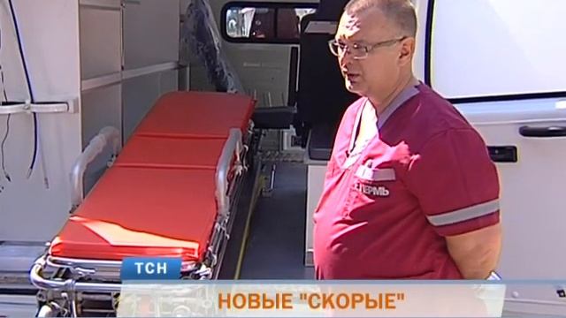 В Перми подстанции «Скорой помощи» пополнили 52 новых автомобиля смотреть онлайн