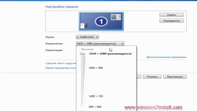 разрешение экрана смотреть онлайн