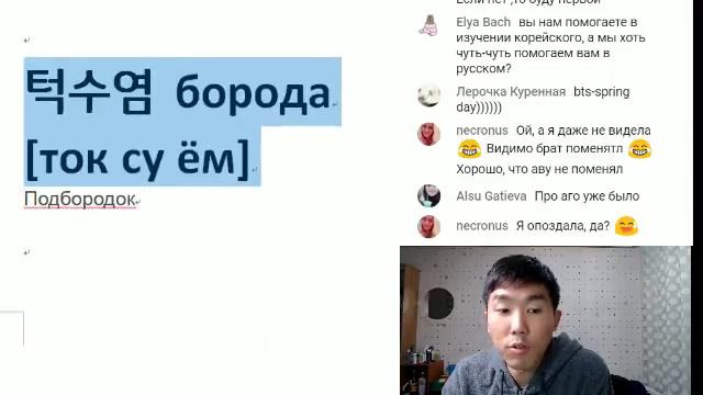 [Day 91] Урок корейского языка смотреть онлайн