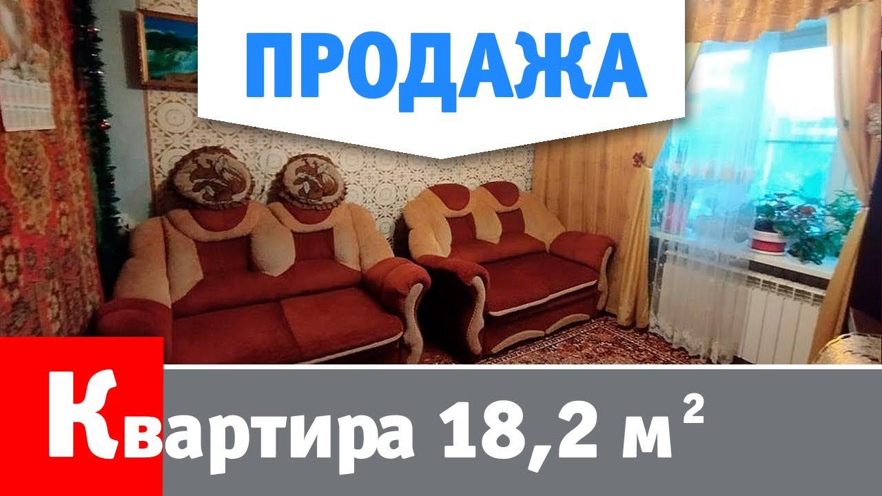 комната в общежитии, Комсомольский пр-т, д. 11А (г. Тверь) смотреть онлайн