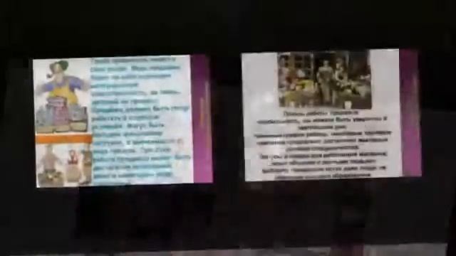 Презентация на тему 'Профессия продавец' смотреть онлайн