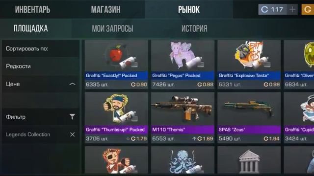 УРА!! LEGENDS PASS ДОБАВИЛИ НА РЫНОК!!!! смотреть онлайн