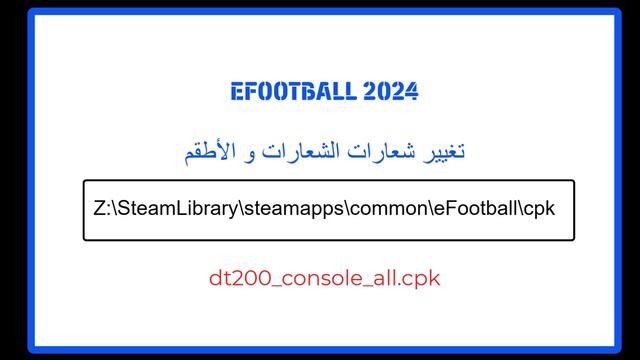 تغيير شعارات واطقم الاندية للتحديث 3.3.0 الاخير ب efootball 2024 смотреть онлайн