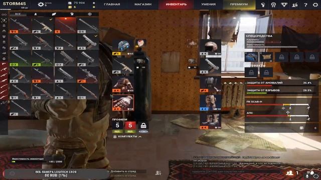 Survarium/Стримчанский смотреть онлайн