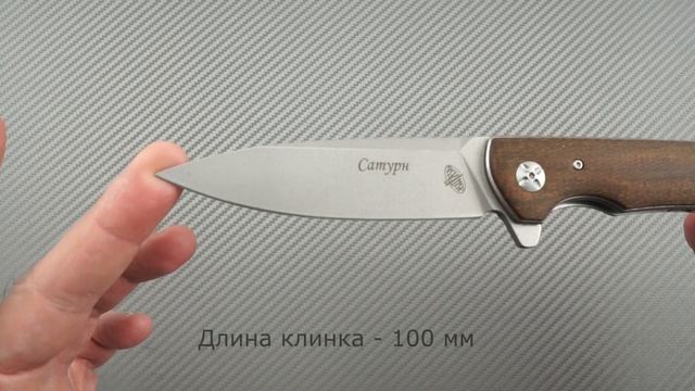Складной нож-флиппер Витязь "Сатурн", клинок D2, рукоять микарта, краткий видео обзор и распаковка смотреть онлайн