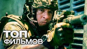 Топ-10 лучших боевиков (2013)