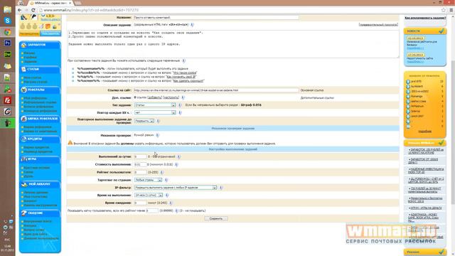 Как создать своё задание? смотреть онлайн