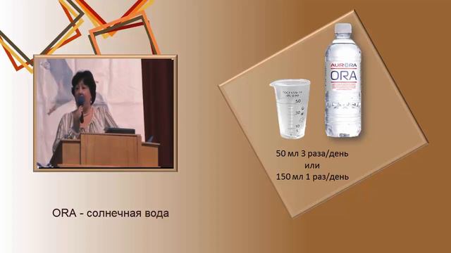 Энергия жизни Путь к долголетию Солнечная вода смотреть онлайн