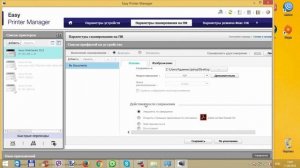 Настройка сканирования Xerox 3315