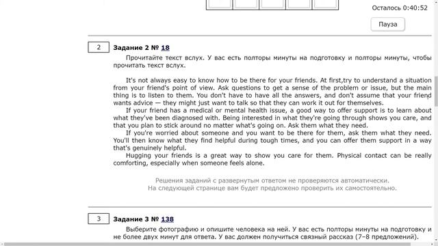 ВПР 2021. 7 Класс. Английский. Чтение. Helping Friends | Englishpresent смотреть онлайн