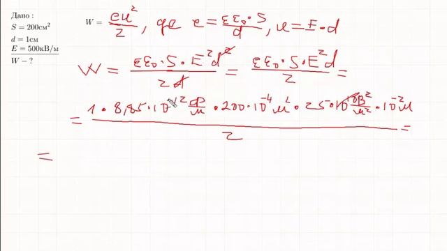 Урок №12 Енергія електричного поля конденсатора смотреть онлайн