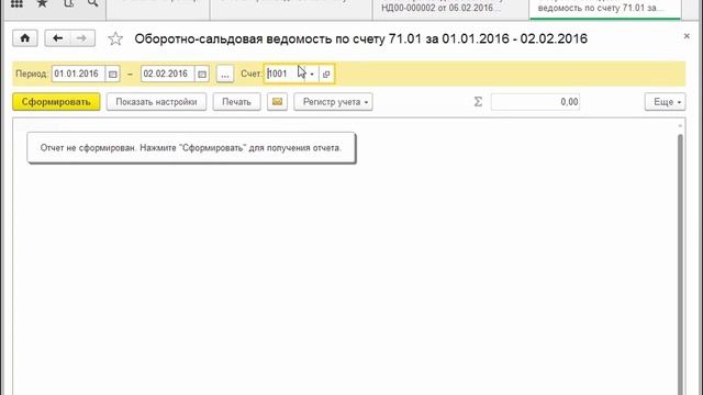 1С Бухгалтерия Выпуск продукции с возвратными отходами Часть 1 Курс 1с Курсы программирования нуля смотреть онлайн